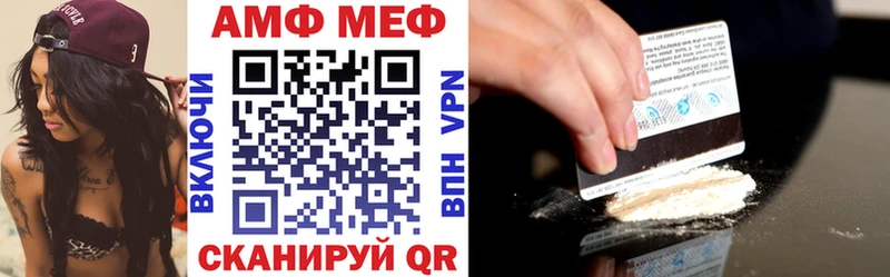 АМФЕТАМИН 98%  Купить закладки  Маркс 