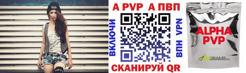 A-PVP кристаллы  Купить  Маркс 