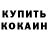 КЕТАМИН VHQ Irina Gennadevna