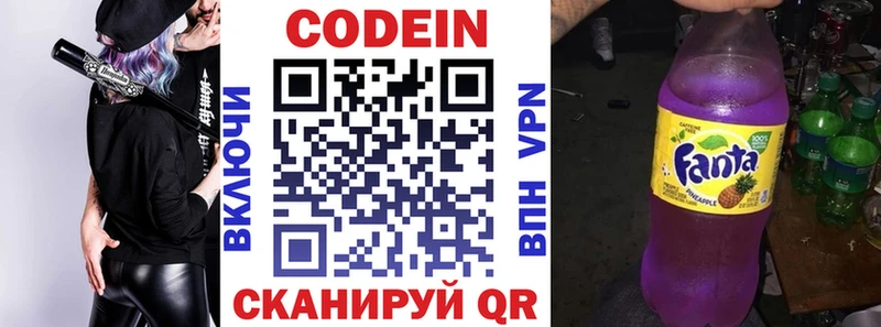 Купить  Маркс  Кодеиновый сироп Lean напиток Lean (лин) 