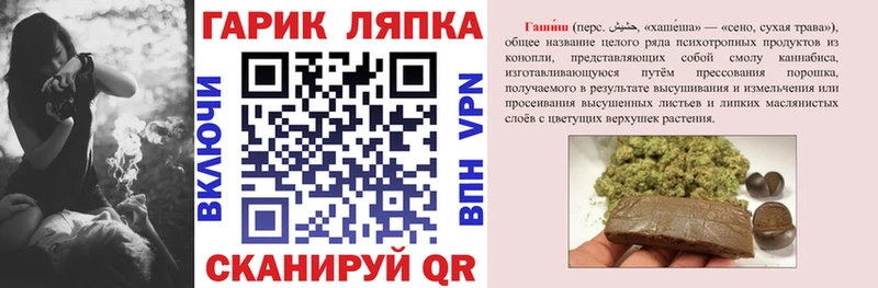Купить закладки  Маркс  ГАШ гашик 