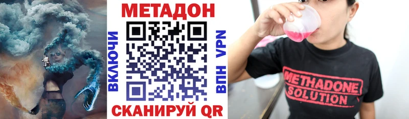 Метадон methadone  Купить где  Маркс 